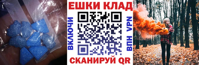 Ecstasy круглые Георгиевск