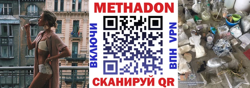 МЕТАДОН мёд  Купить где  Георгиевск 